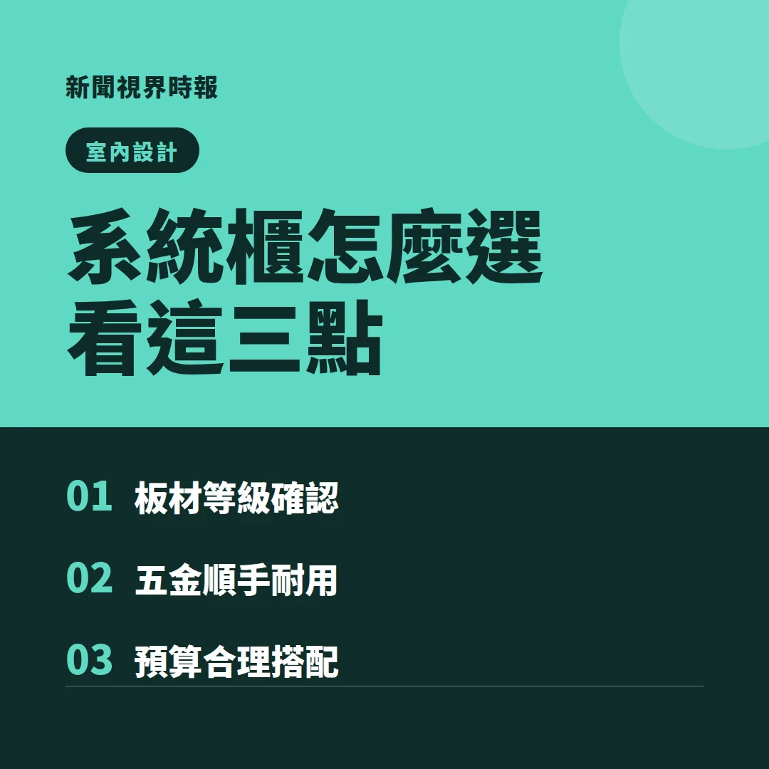 系統櫃